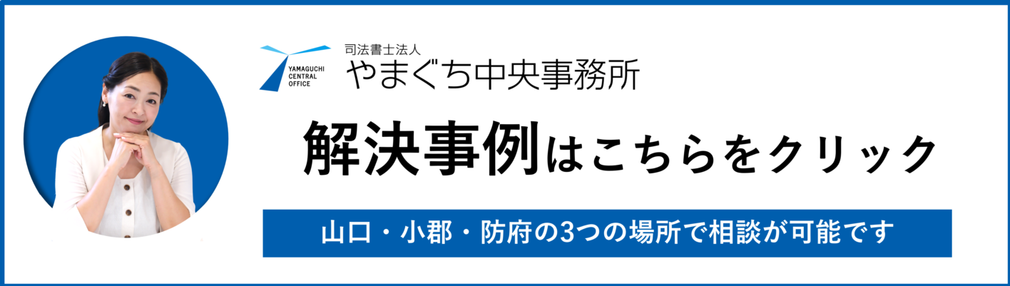 解決事例