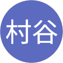 村谷美佐枝 profile picture
