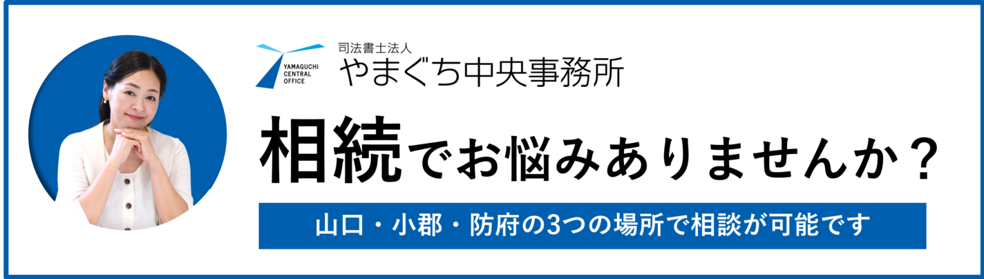 相続でお困り